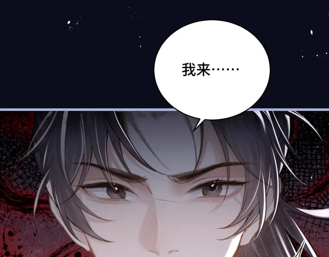 第28话 小姐我来了 第84页