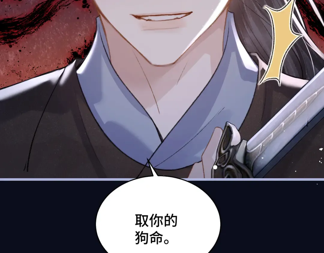 第28话 小姐我来了 第85页