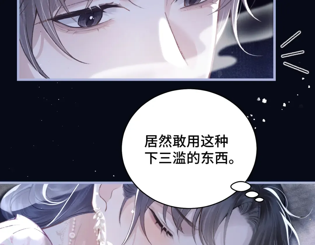第28话 小姐我来了 第93页