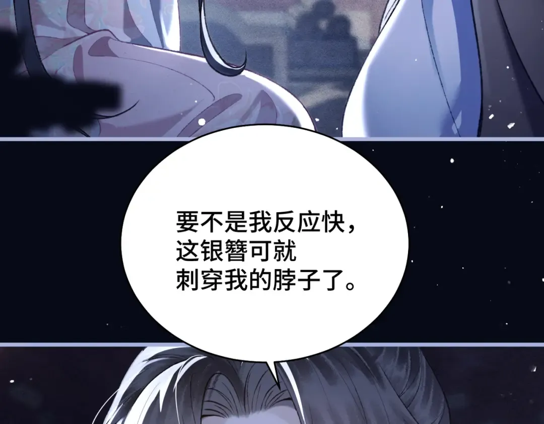 第28话 小姐我来了 第100页