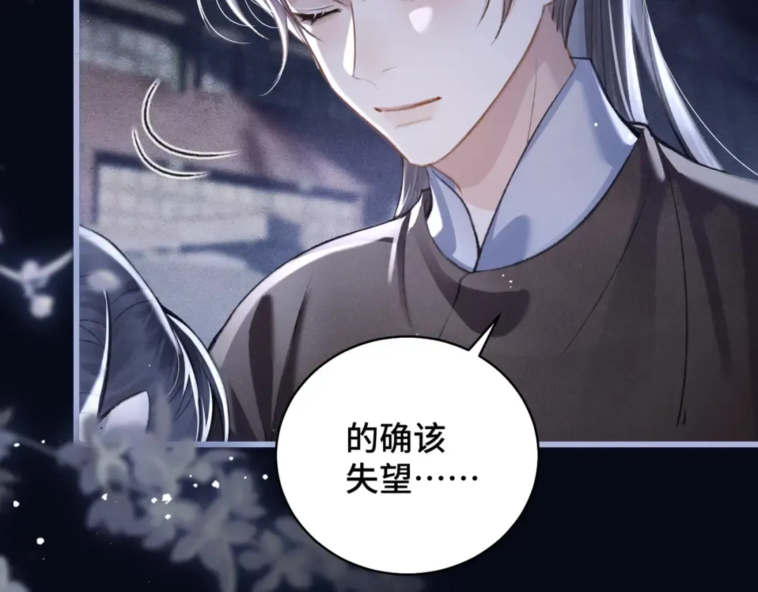 第28话 小姐我来了 第107页