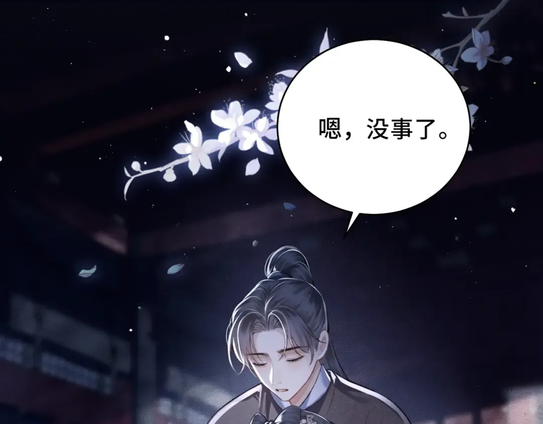 第28话 小姐我来了 第115页