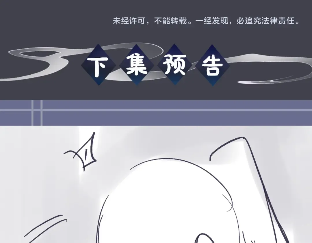 第28话 小姐我来了 第118页