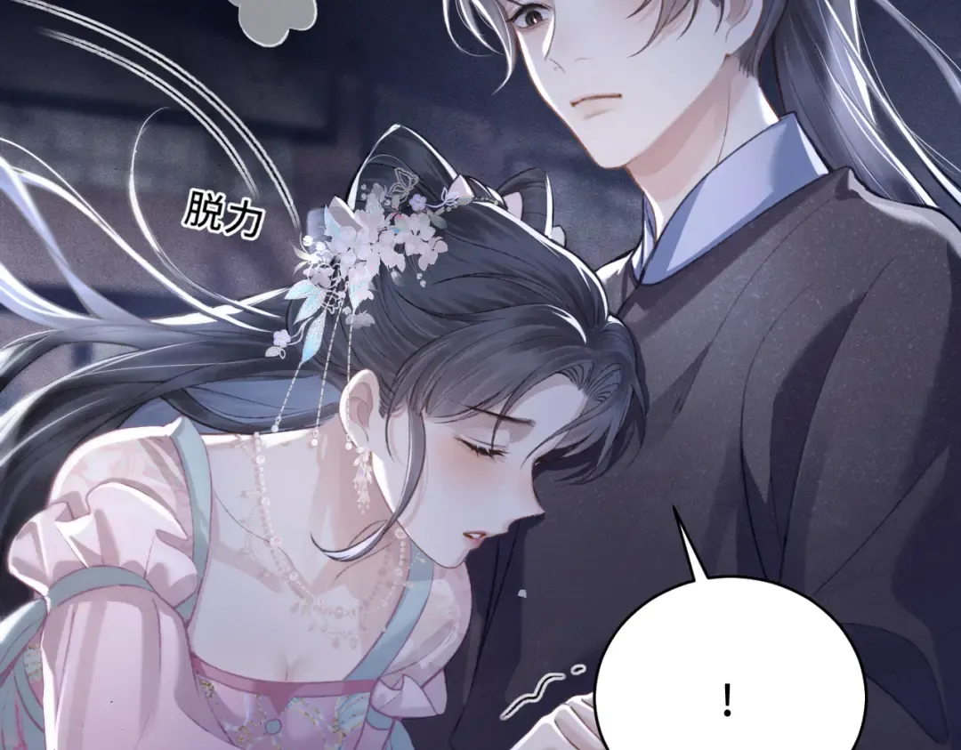 第29话 吻技 第2页