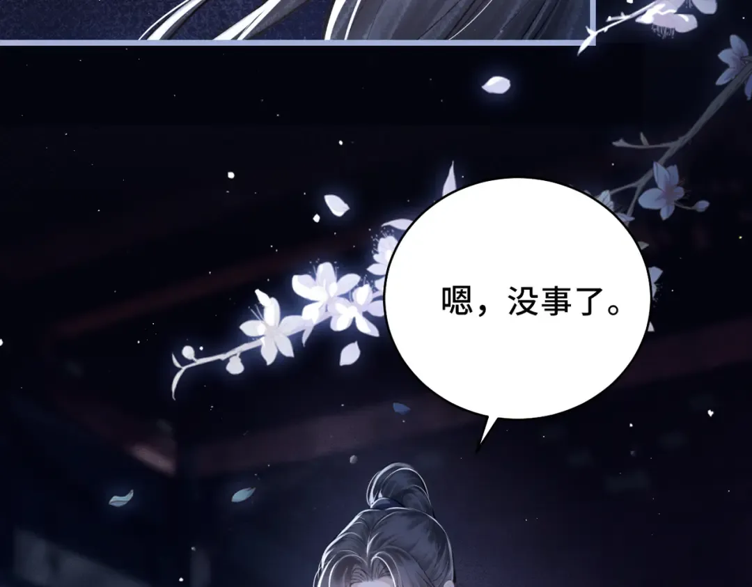 第29话 吻技 第7页