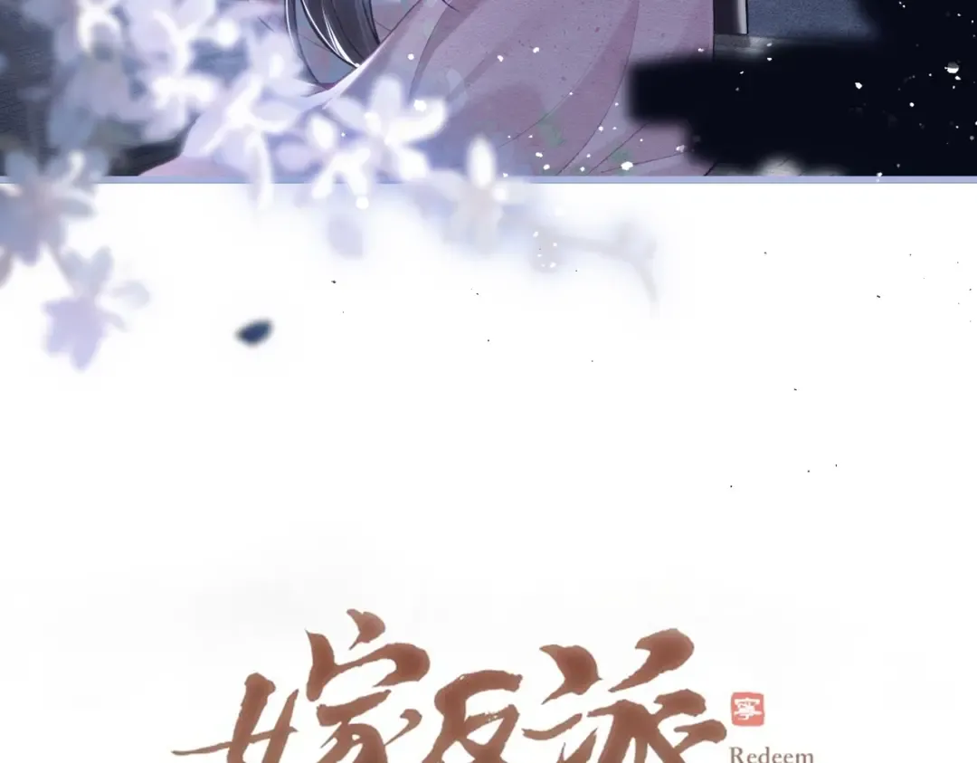 第29话 吻技 第9页