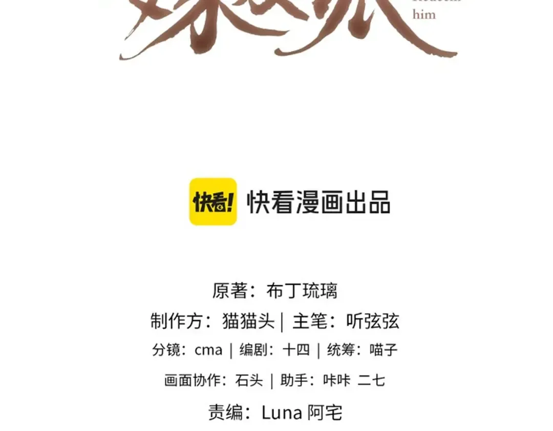 第29话 吻技 第10页