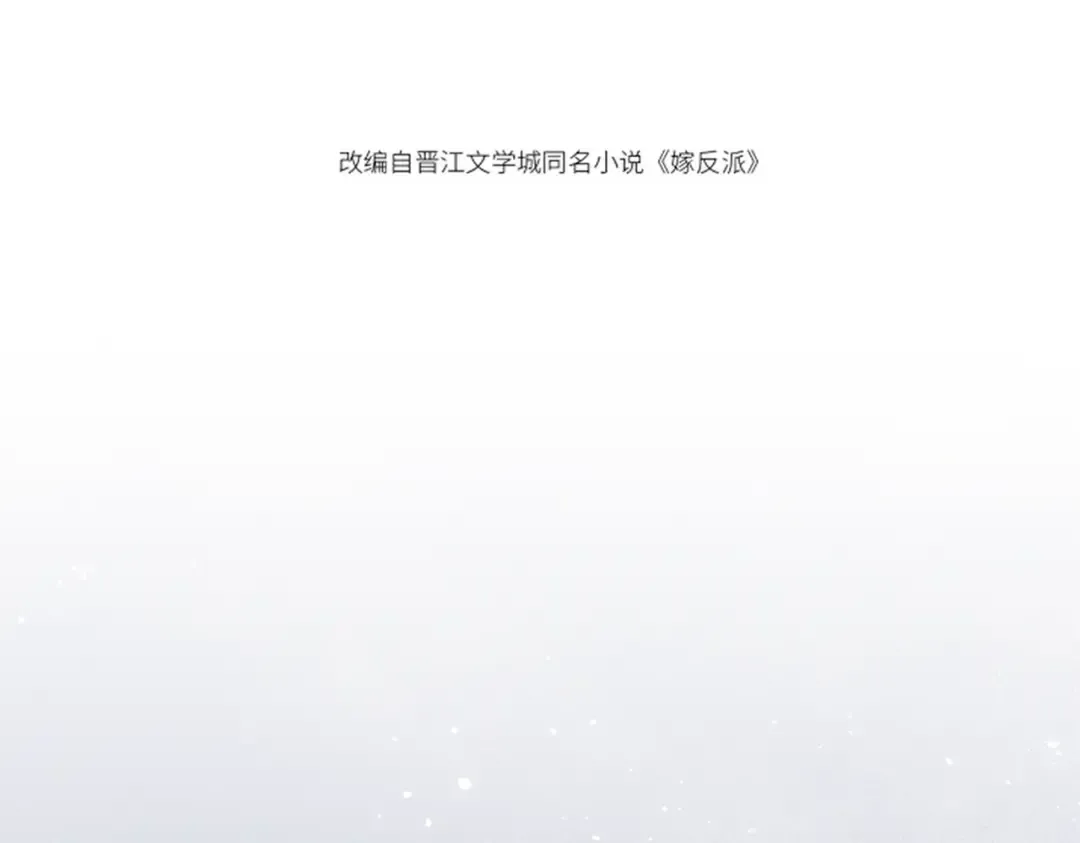 第29话 吻技 第11页