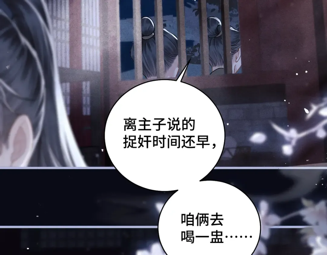 第29话 吻技 第14页