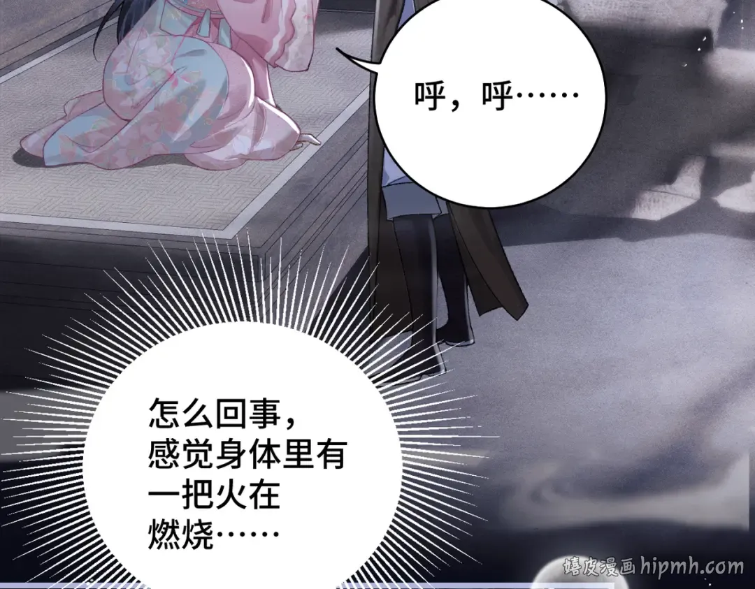 第29话 吻技 第16页