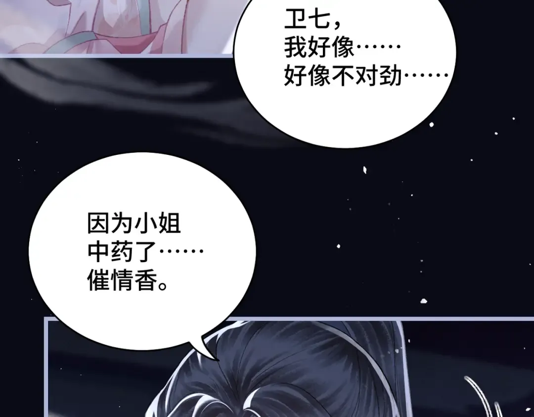 第29话 吻技 第18页