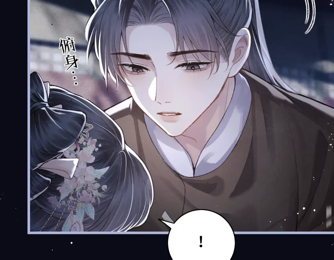 第29话 吻技 第19页