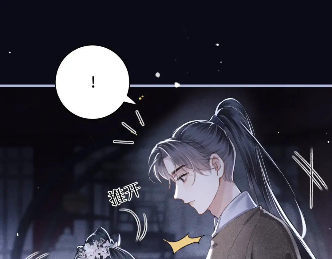第29话 吻技 第21页