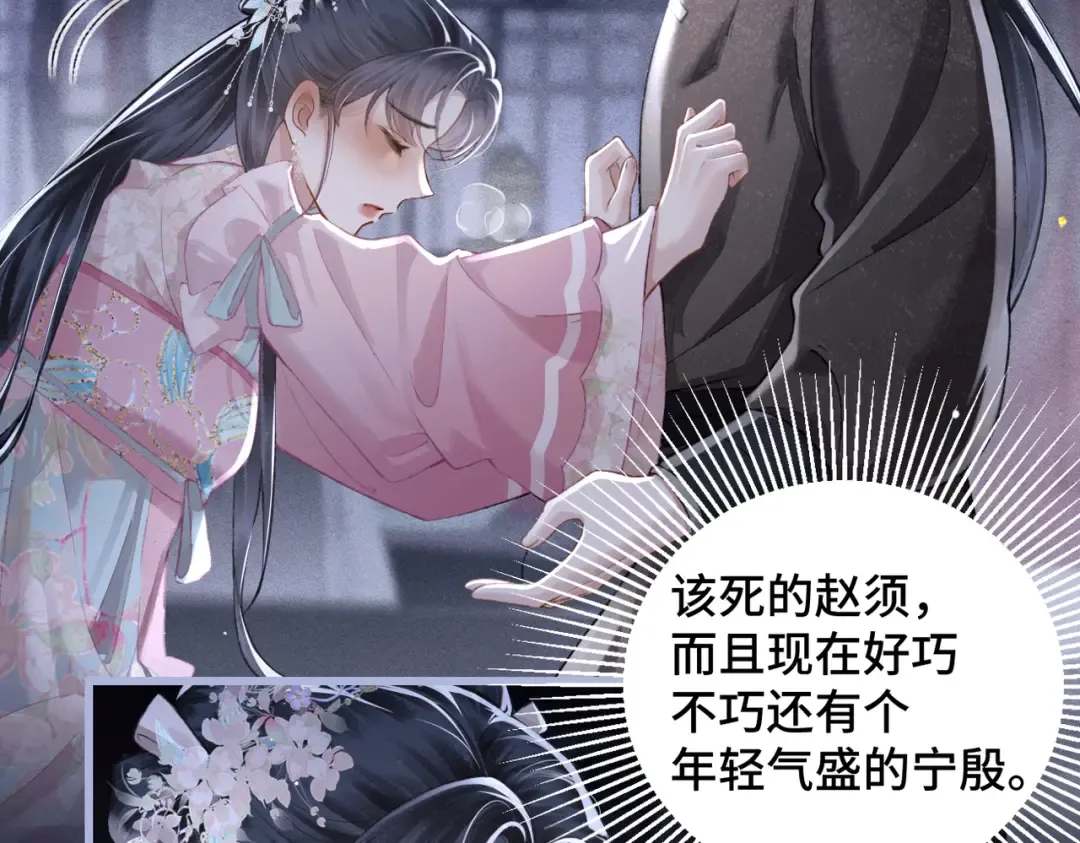 第29话 吻技 第22页