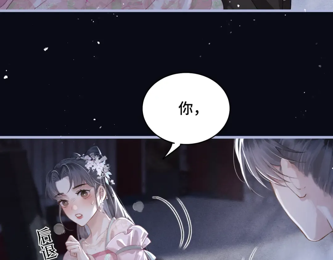 第29话 吻技 第26页