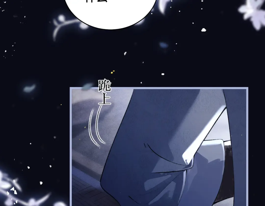 第29话 吻技 第28页