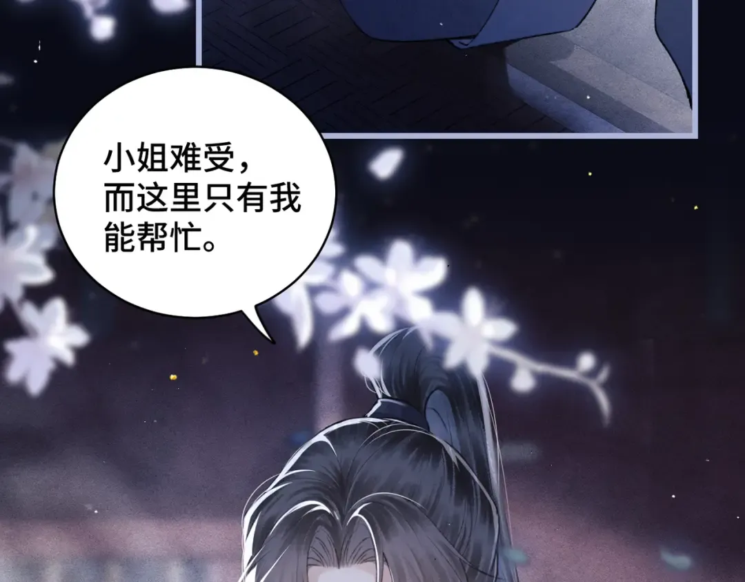 第29话 吻技 第29页
