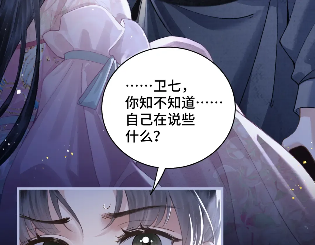 第29话 吻技 第31页