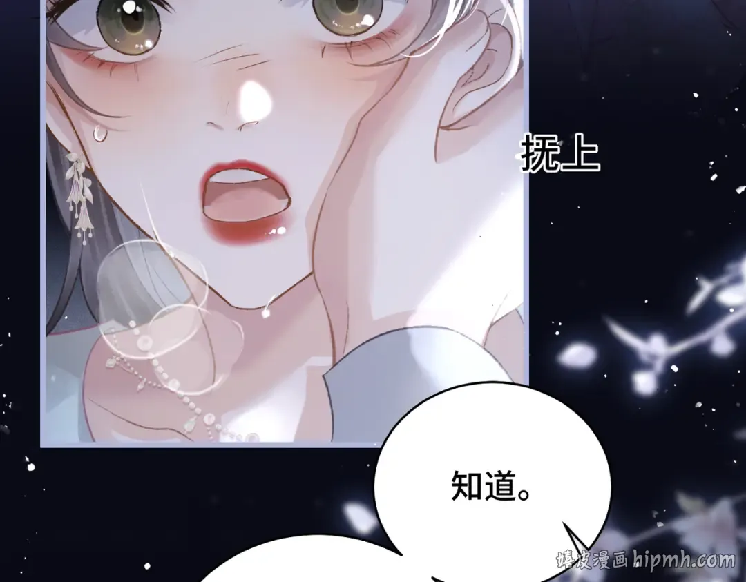 第29话 吻技 第32页