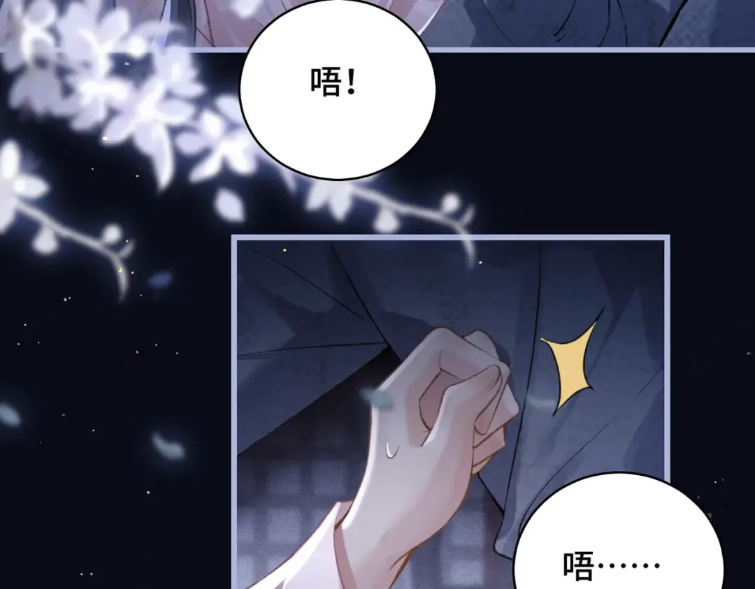 第29话 吻技 第35页