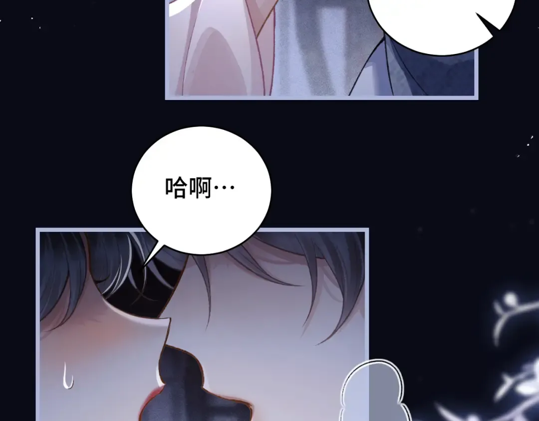 第29话 吻技 第36页