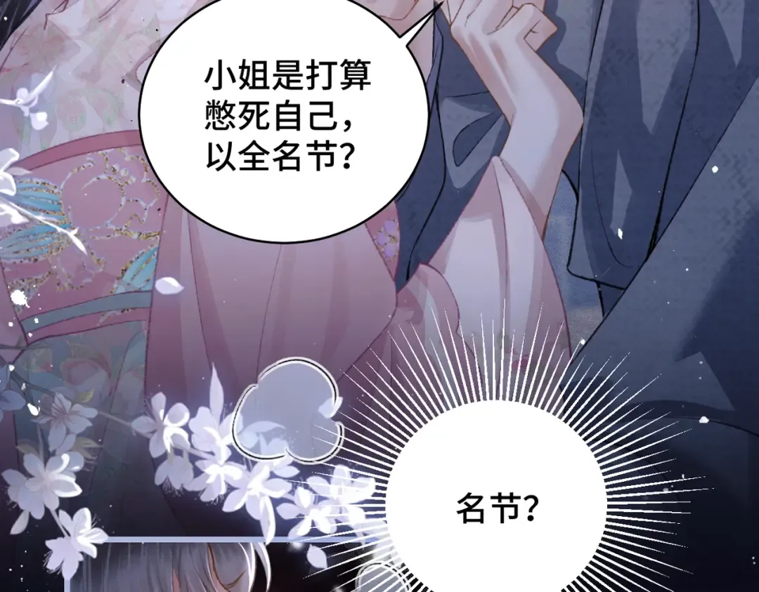 第29话 吻技 第39页