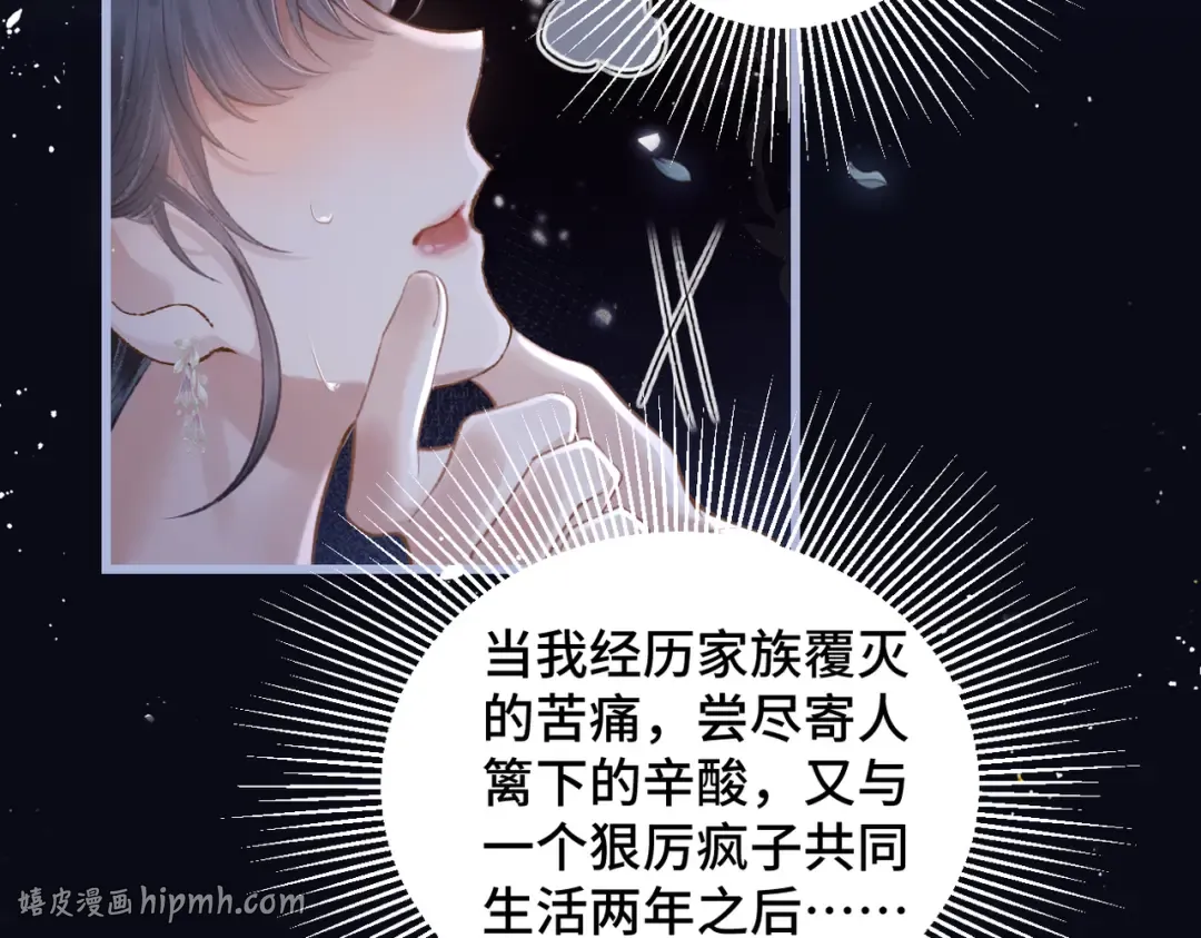 第29话 吻技 第40页