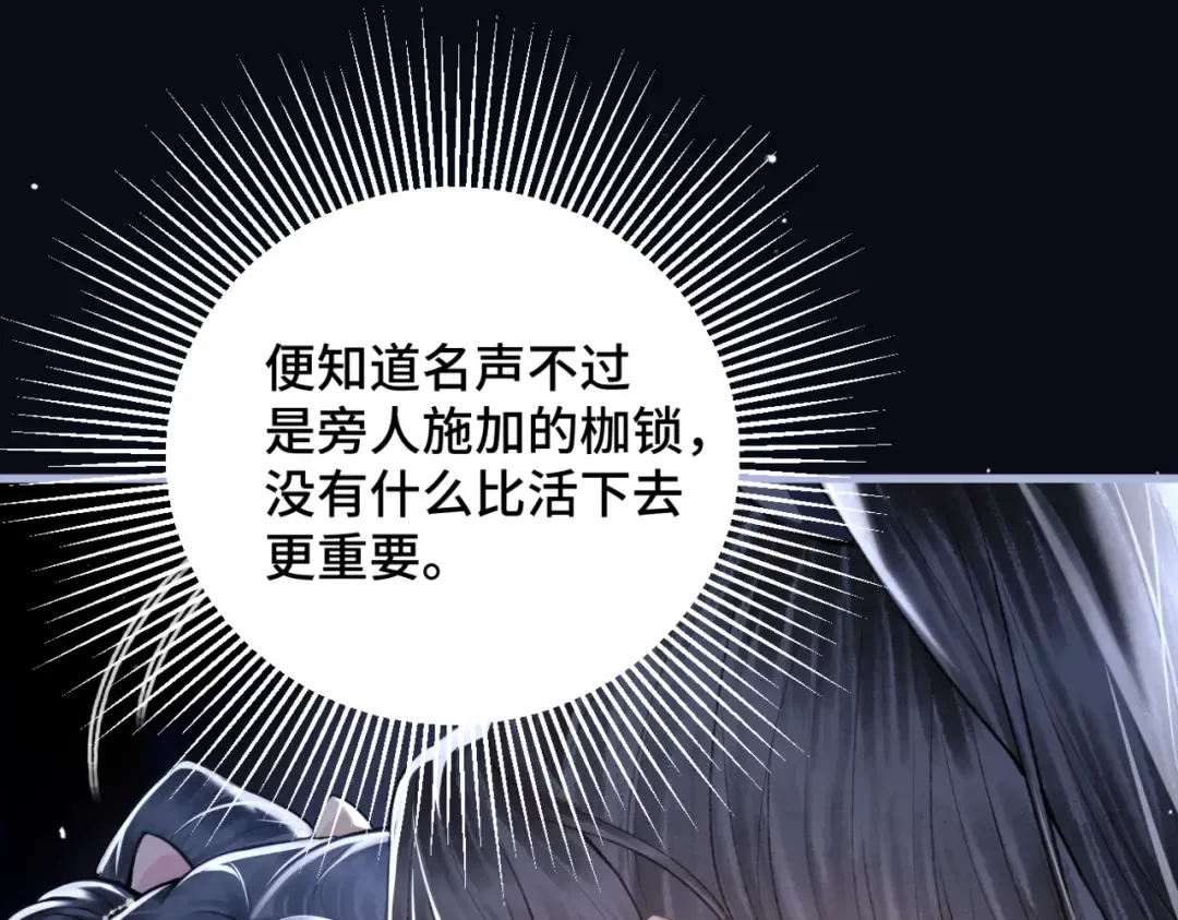 第29话 吻技 第42页