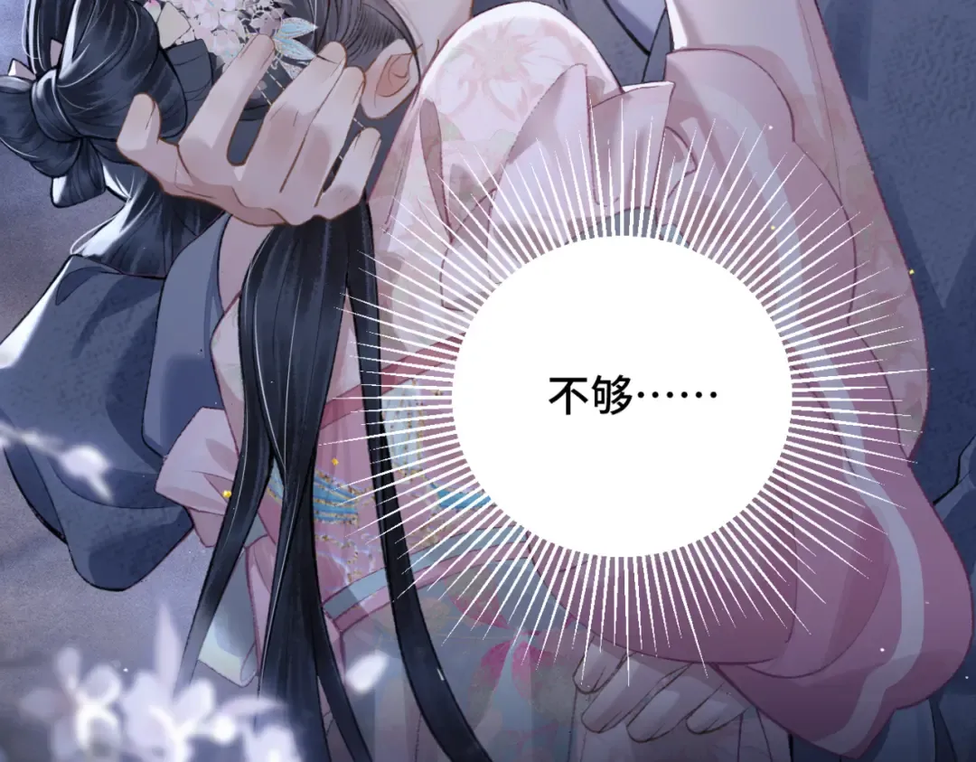 第29话 吻技 第50页