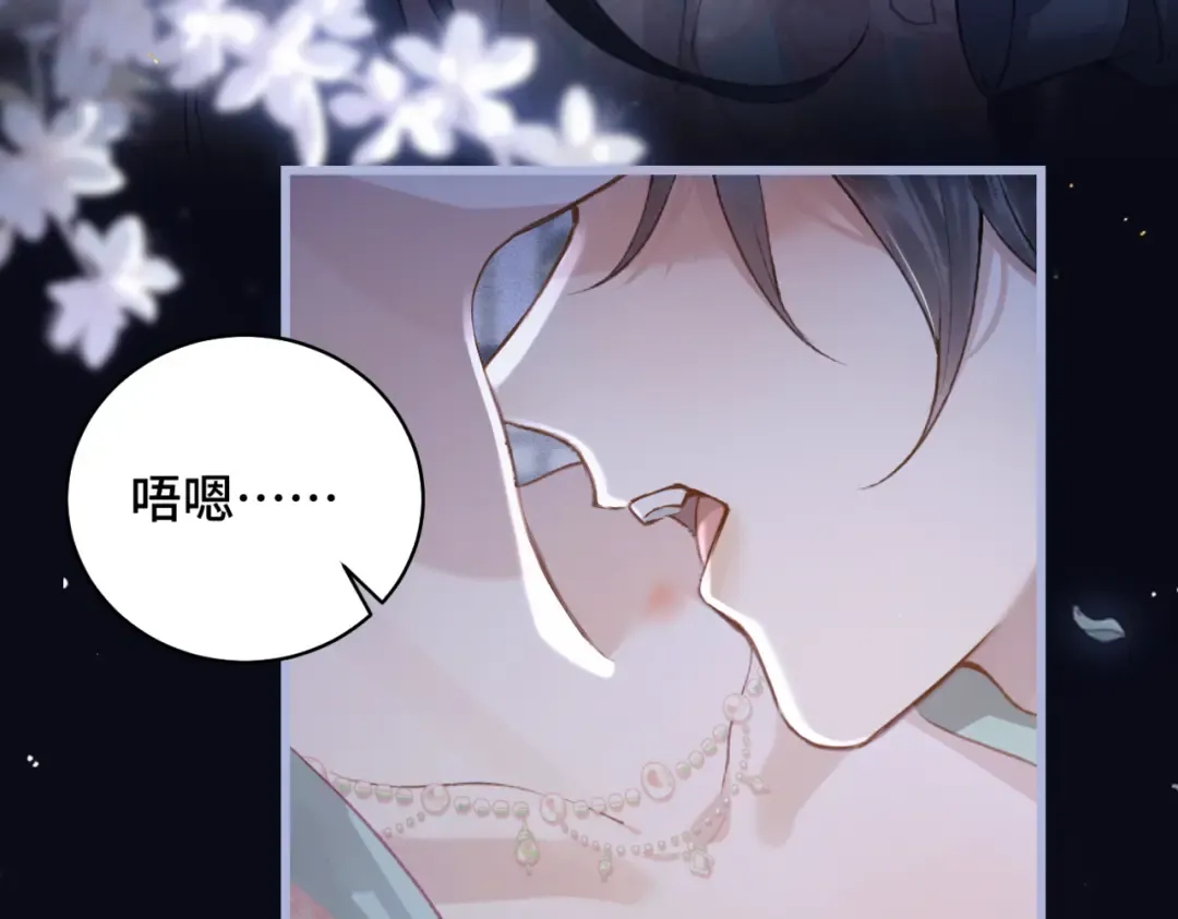 第29话 吻技 第51页