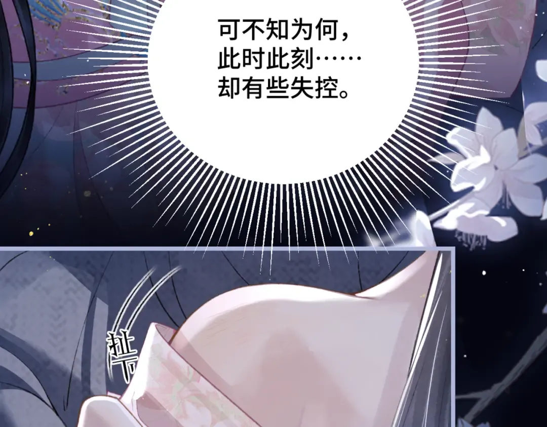 第29话 吻技 第54页