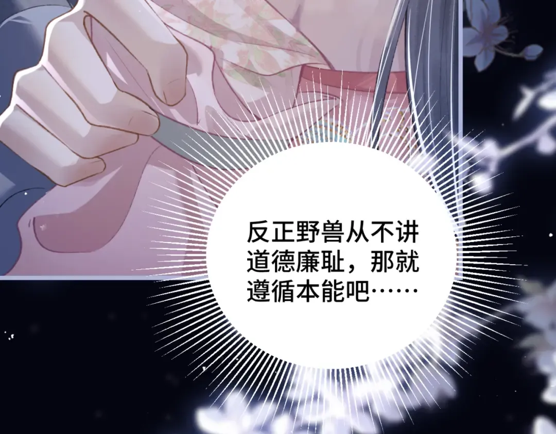 第29话 吻技 第55页
