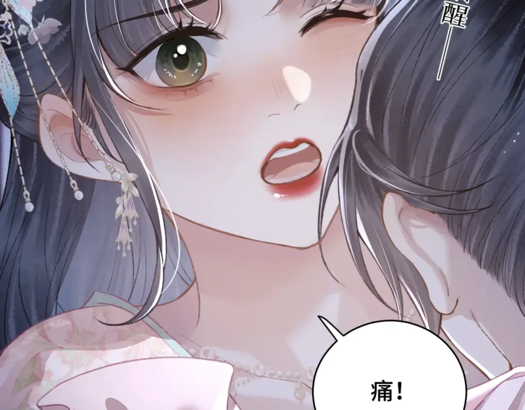 第29话 吻技 第57页