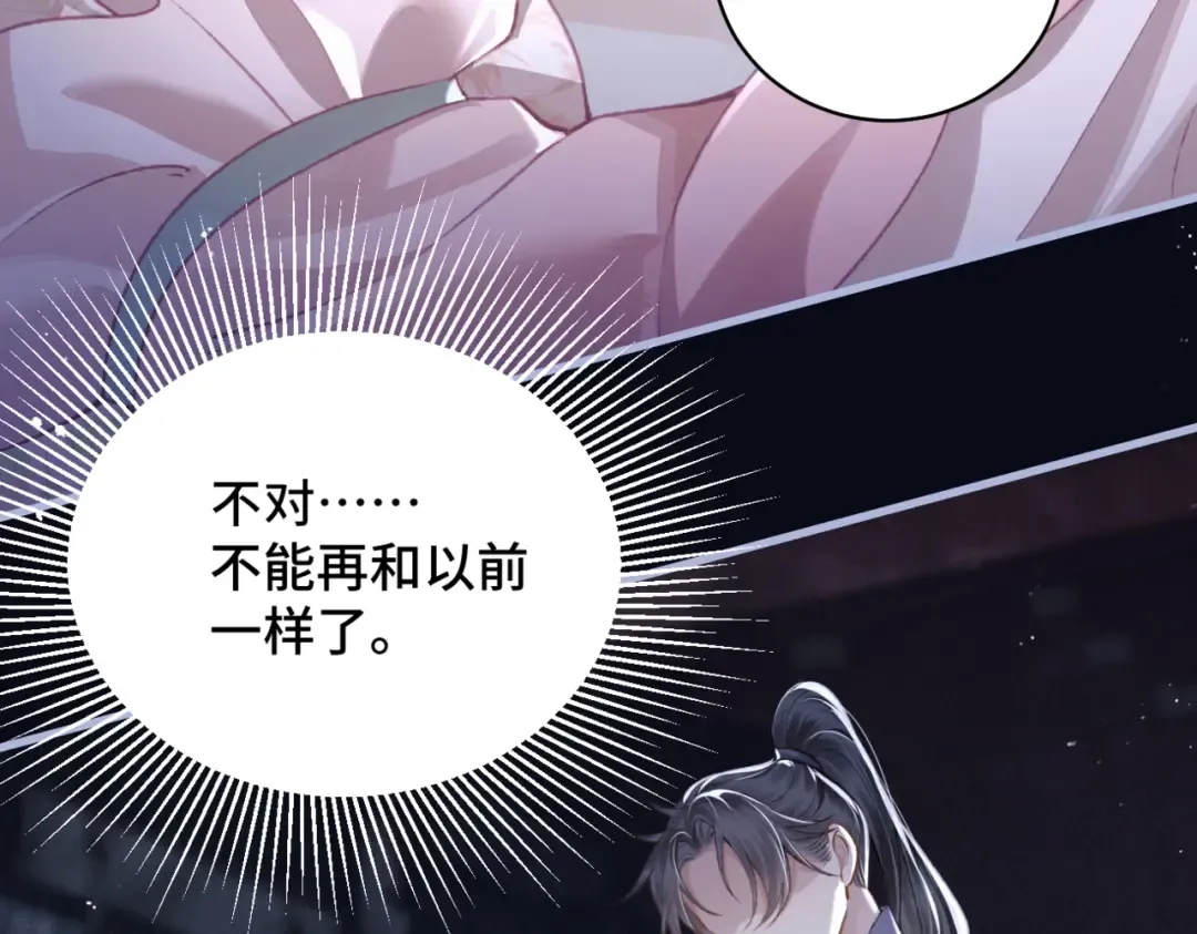 第29话 吻技 第58页