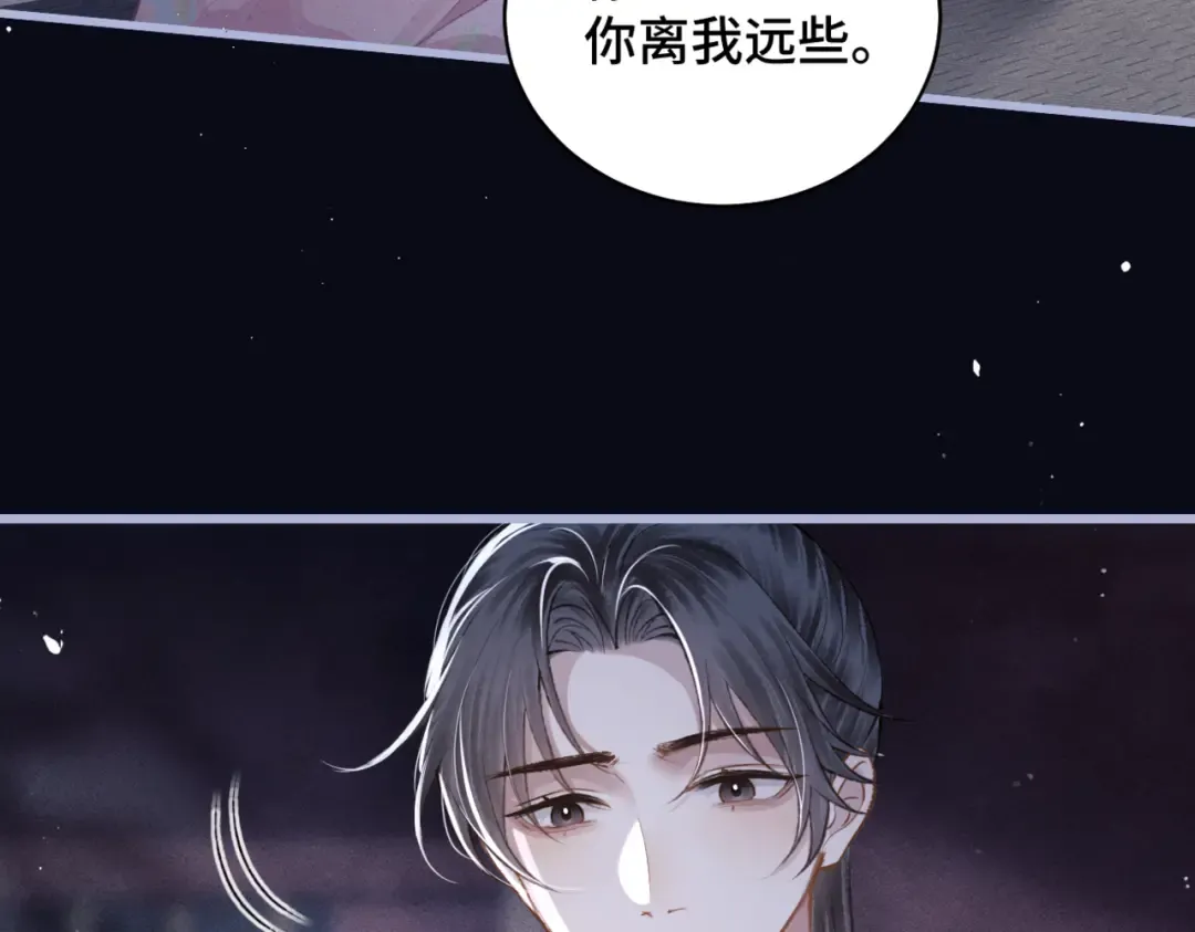 第29话 吻技 第60页