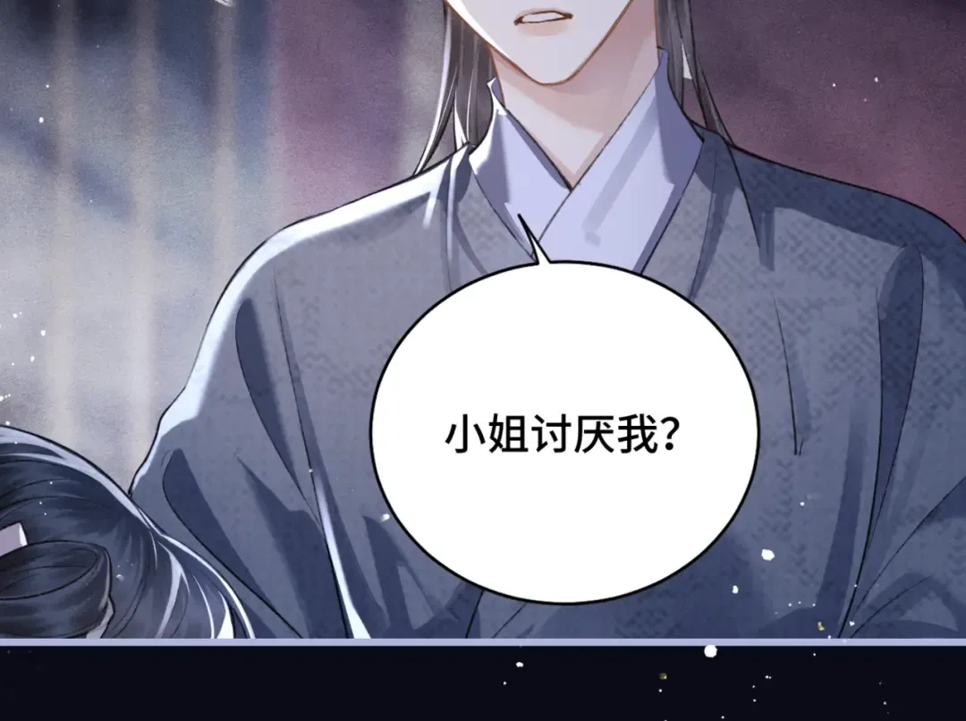 第29话 吻技 第61页