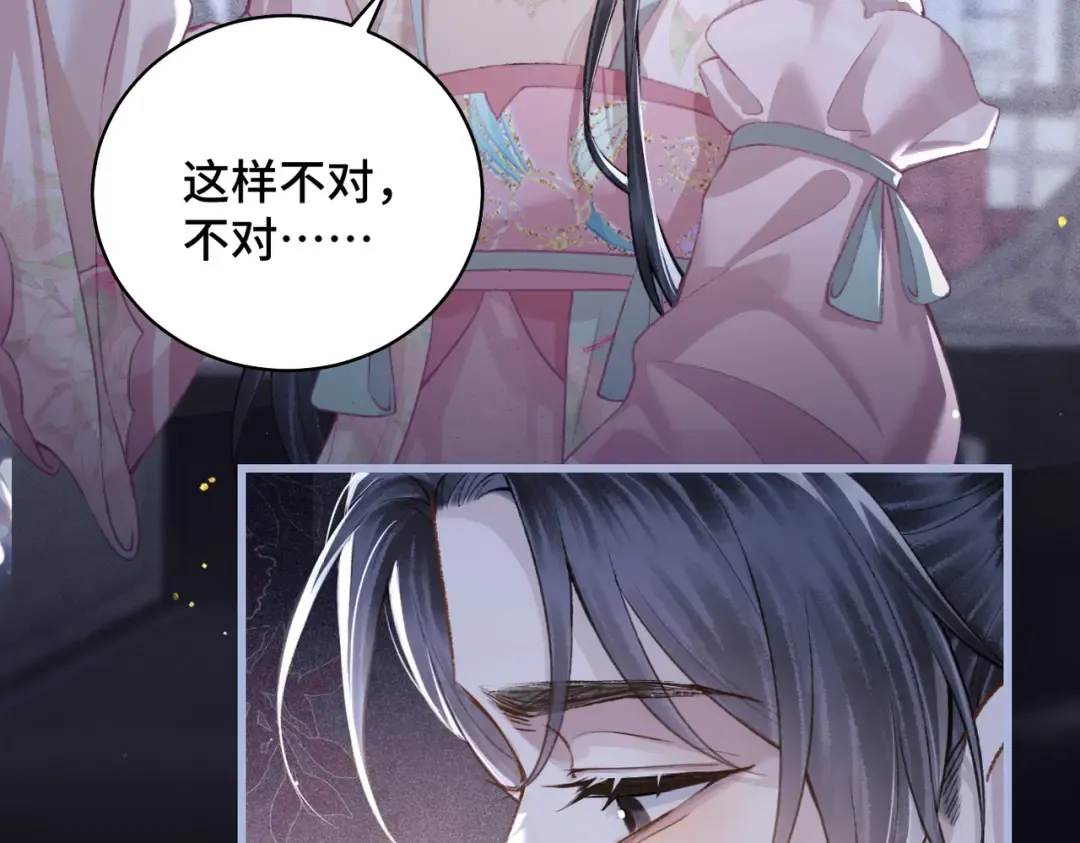 第29话 吻技 第63页