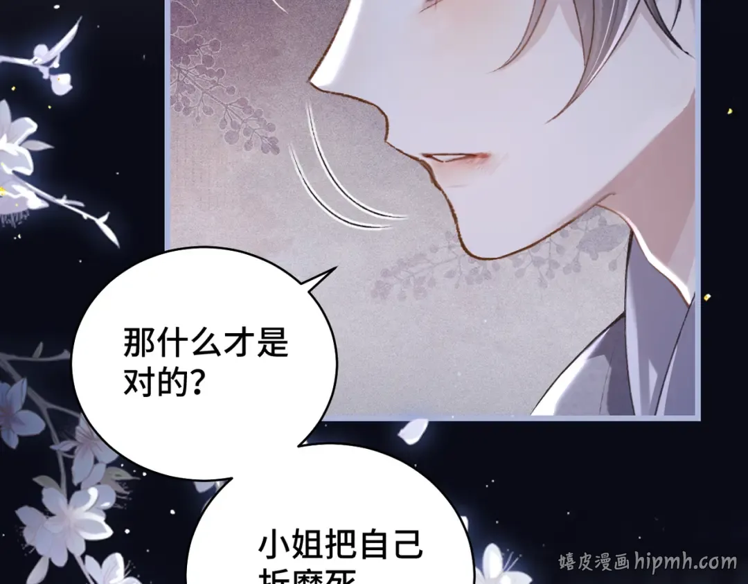 第29话 吻技 第64页