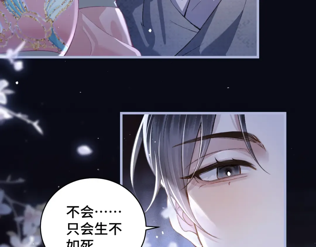 第29话 吻技 第68页