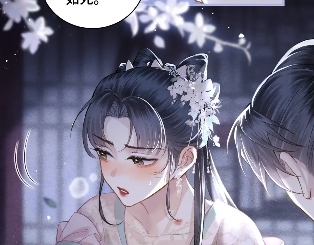 第29话 吻技 第69页