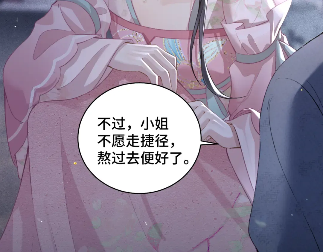 第29话 吻技 第70页