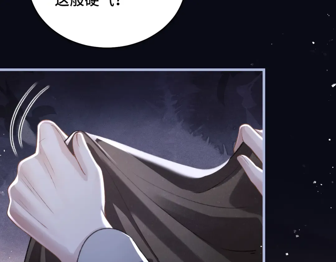 第29话 吻技 第73页