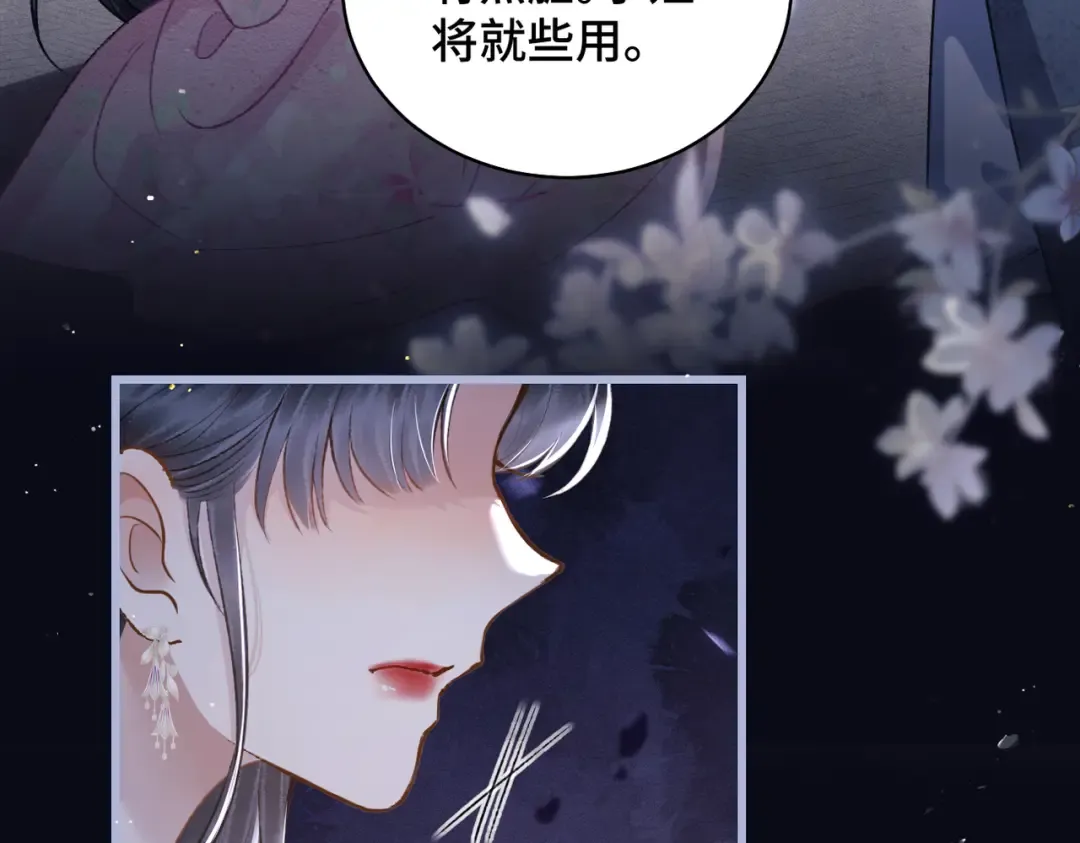 第29话 吻技 第76页