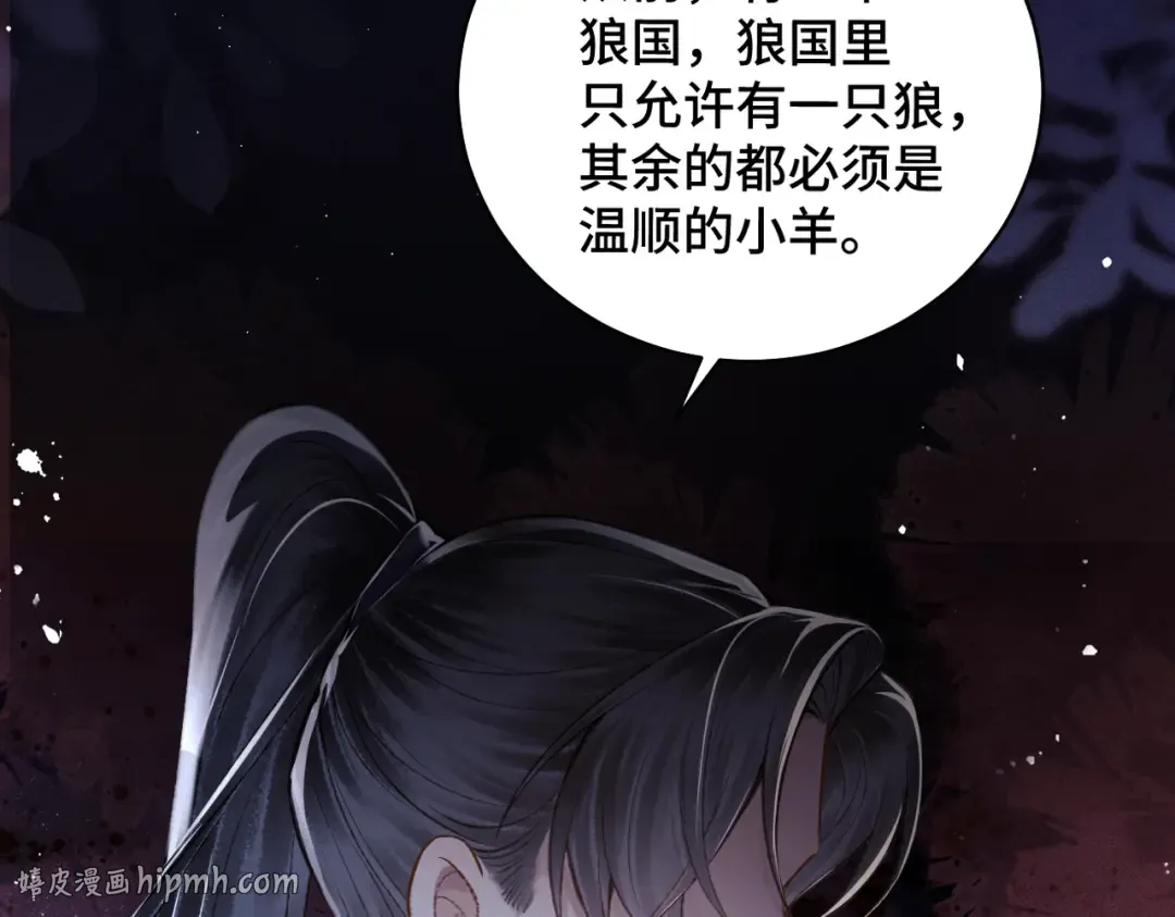 第29话 吻技 第80页