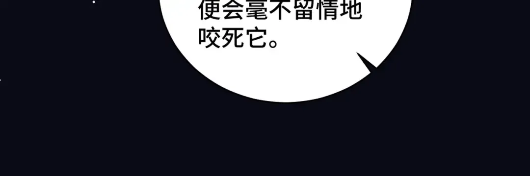 第29话 吻技 第82页