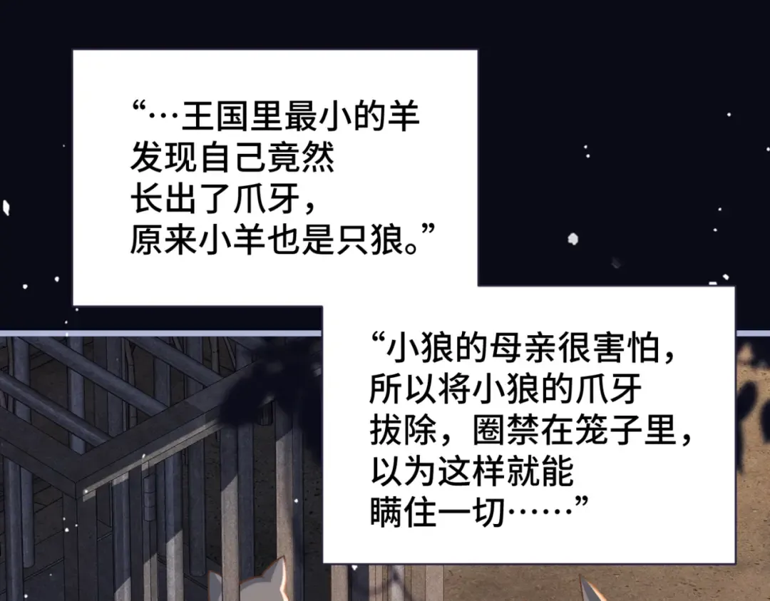 第29话 吻技 第83页