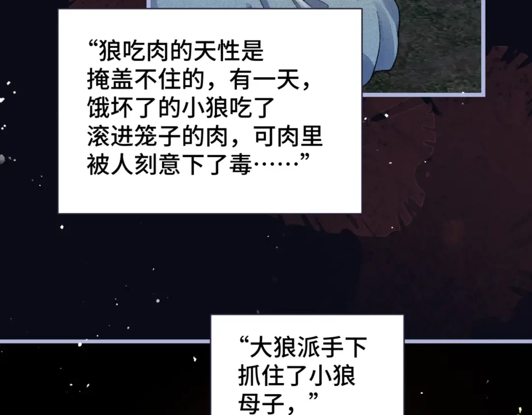 第29话 吻技 第86页