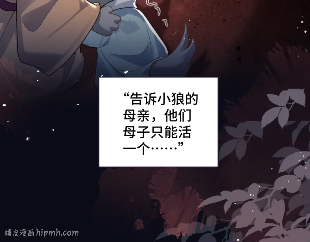 第29话 吻技 第88页