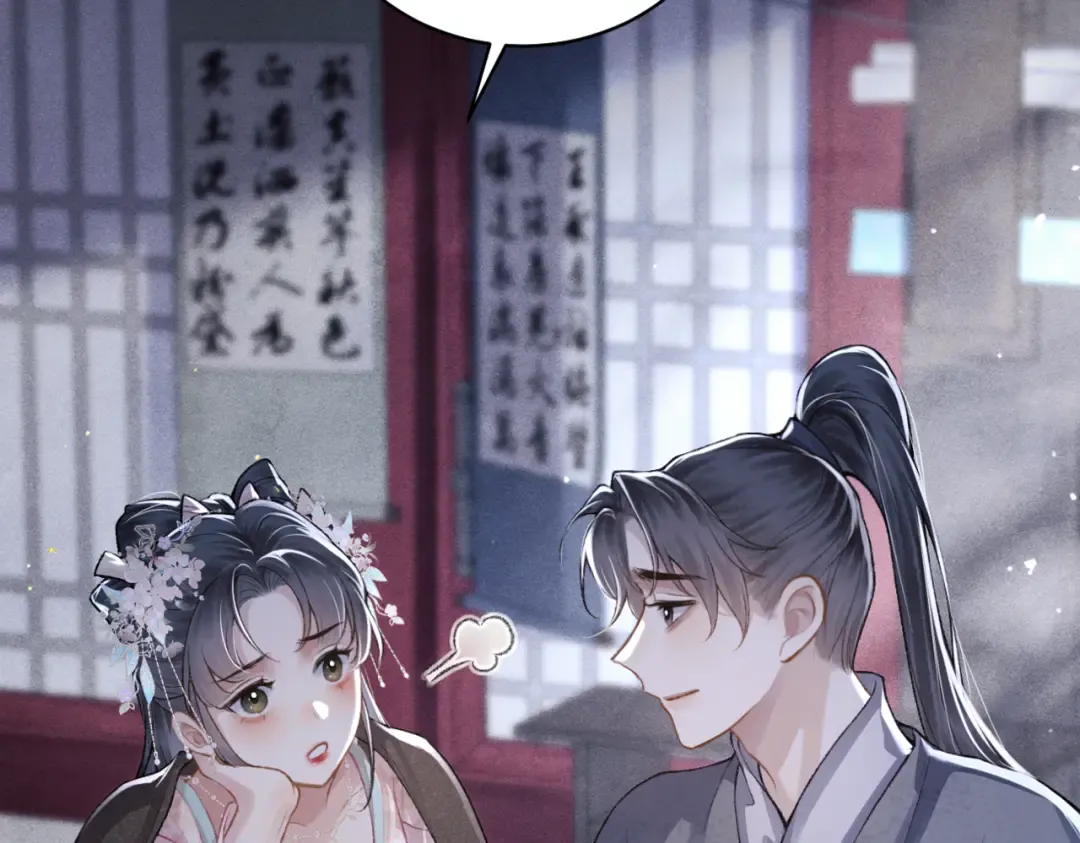 第29话 吻技 第90页