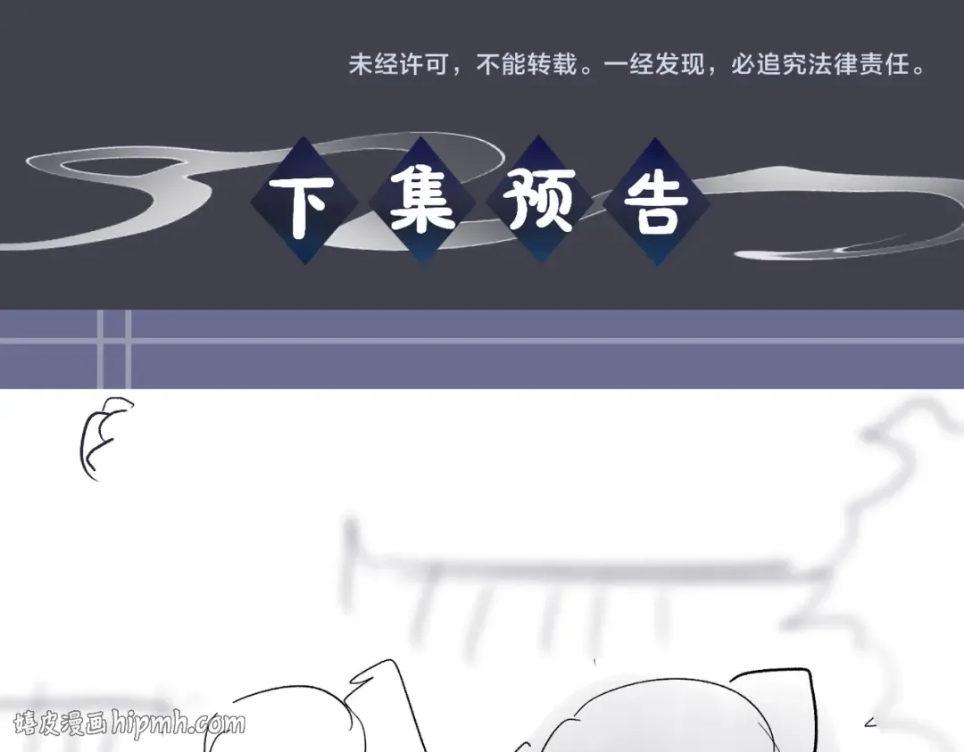 第29话 吻技 第96页